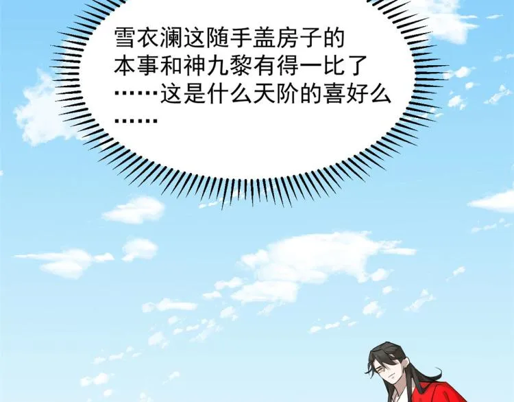 第267话 第51页