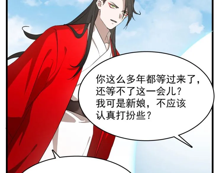 第267话 第71页