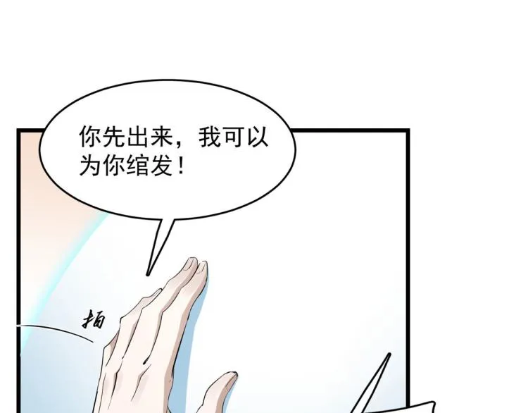 第267话 第73页