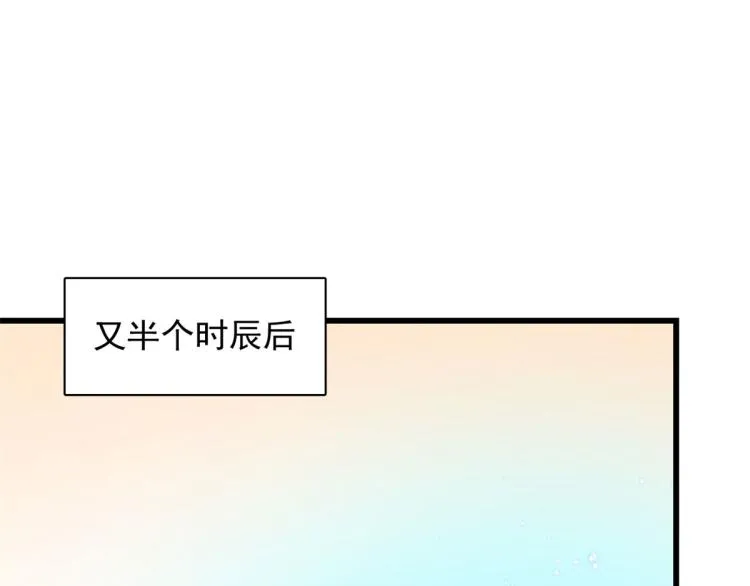 第267话 第77页