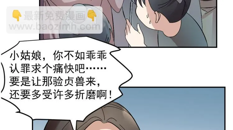 第2话 第17页