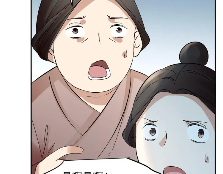 第2话 第18页