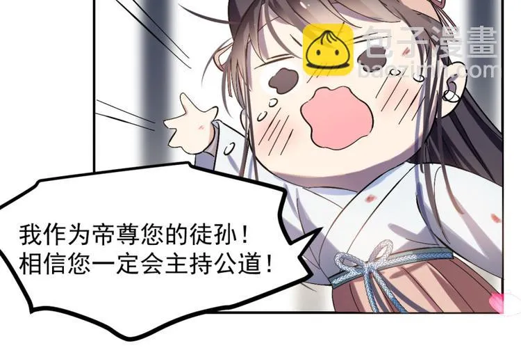 第2话 第73页