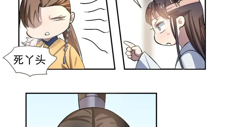 第2话 第97页