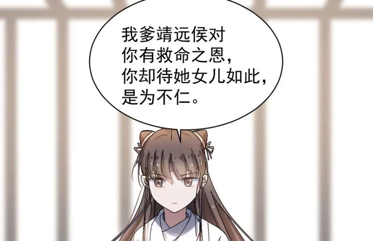 第2话 第111页