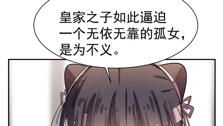 第2话 第114页
