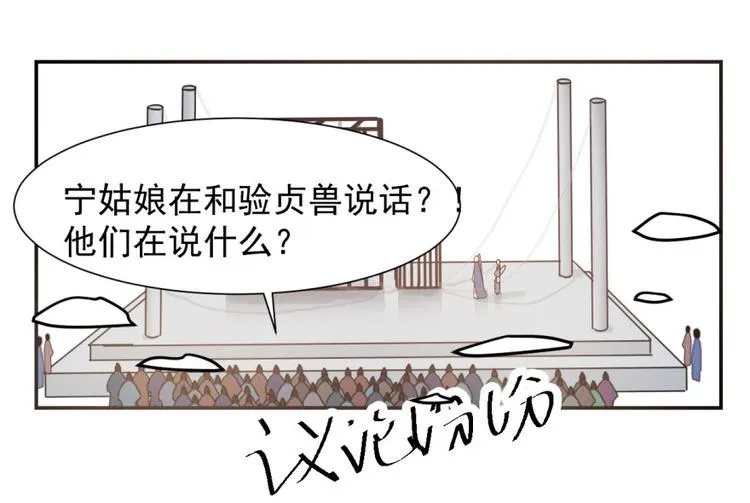 第3话 第75页
