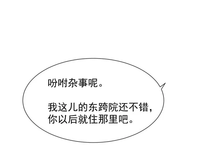 第4话 第14页
