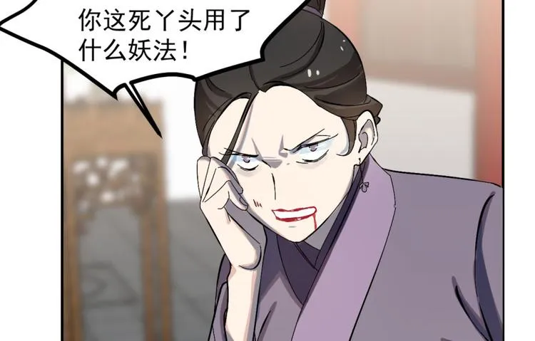 第4话 第88页