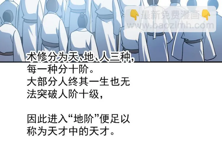 第6话 第30页