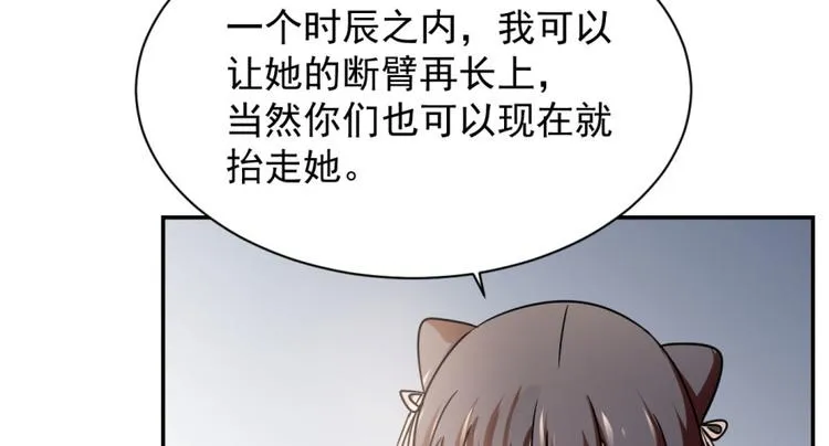 第6话 第69页