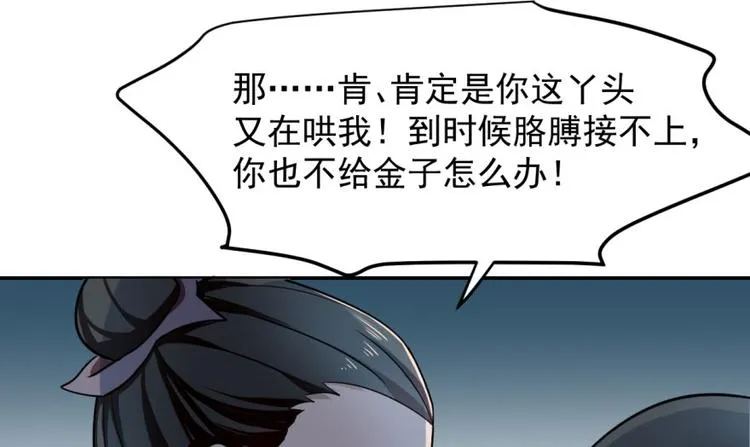 第6话 第88页