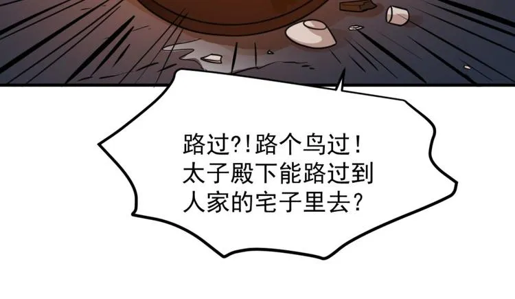 第8话 第33页