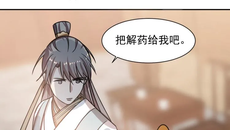 第11话 第71页