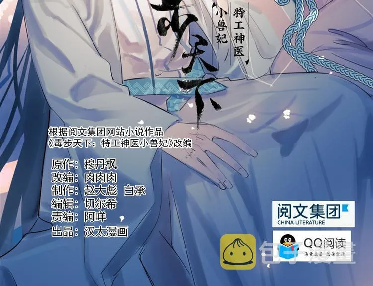 第14话 第2页