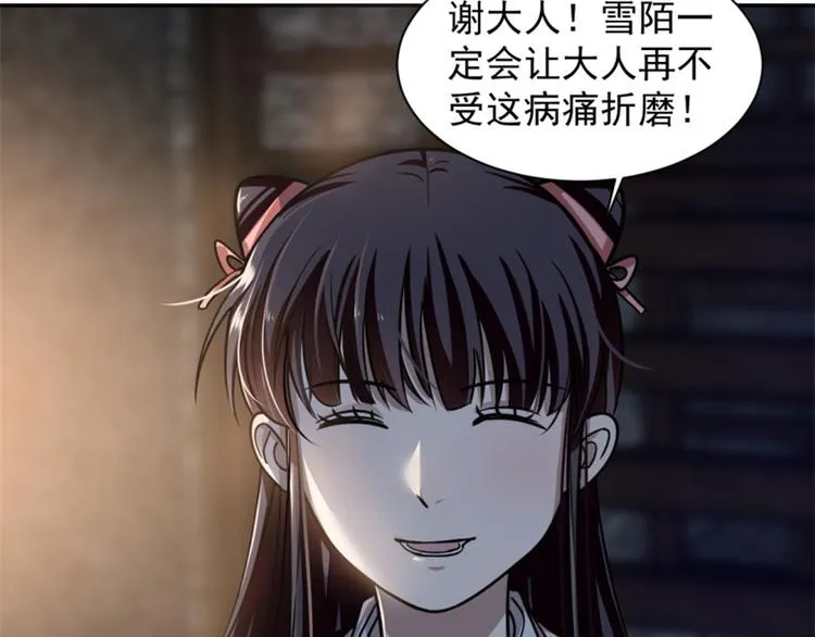 第14话 第20页