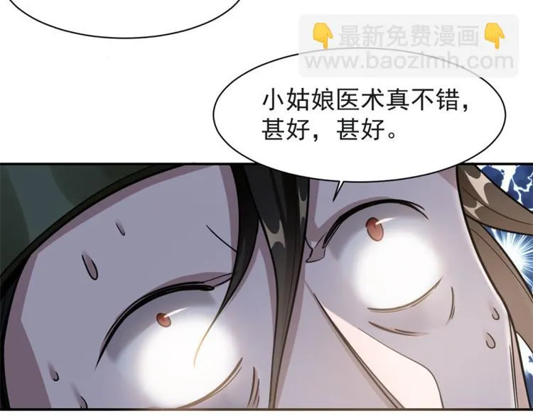 第14话 第32页