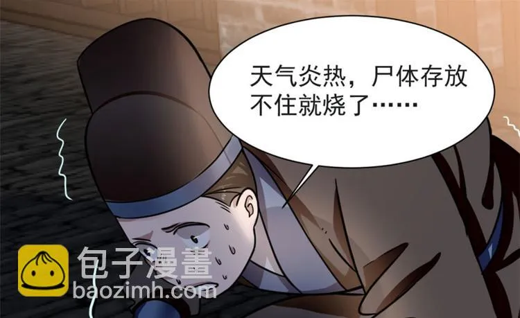 第14话 第64页