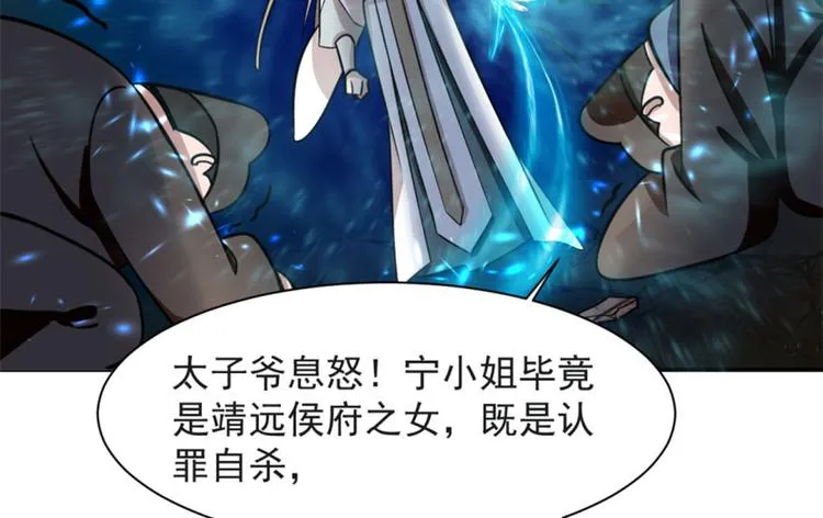 第14话 第68页