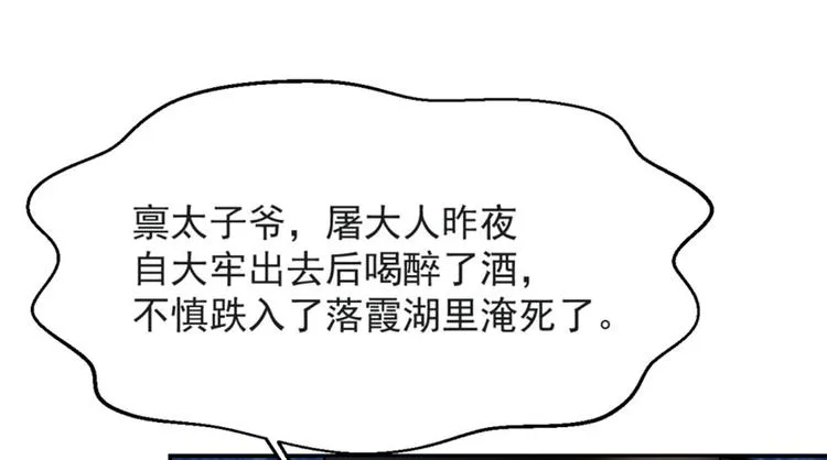 第14话 第72页