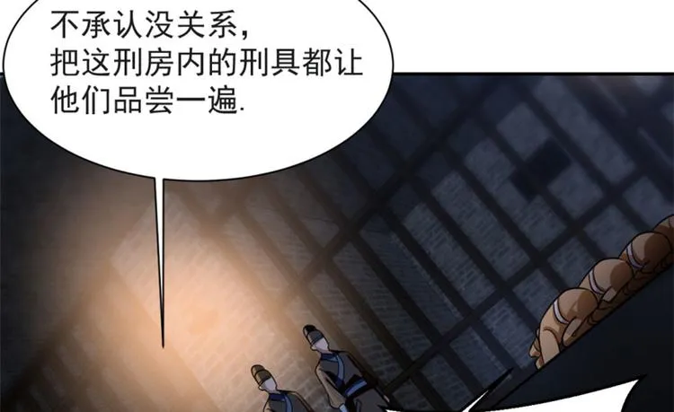 第14话 第77页