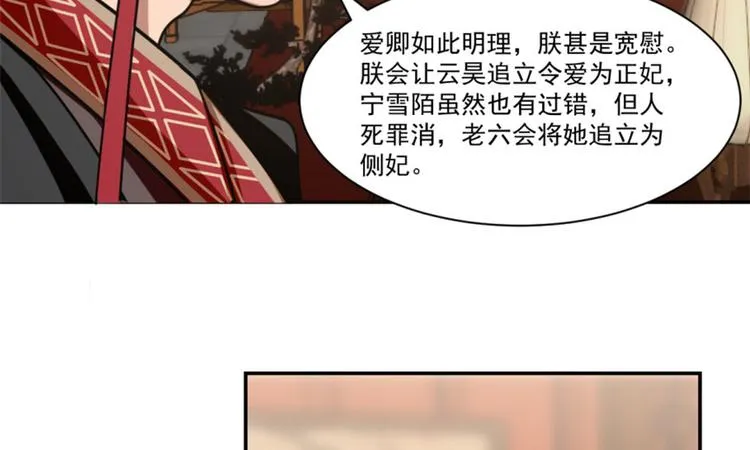 第16话 第110页