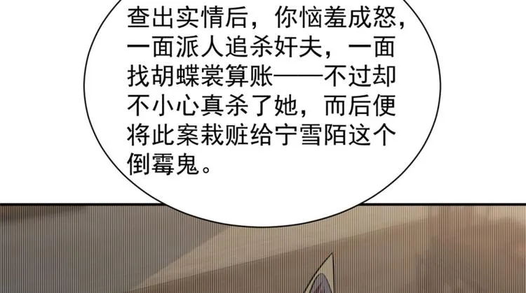 第18话 第60页