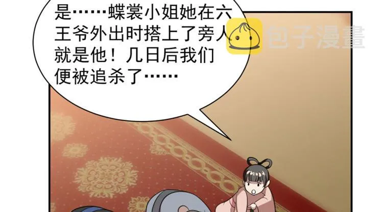 第18话 第73页