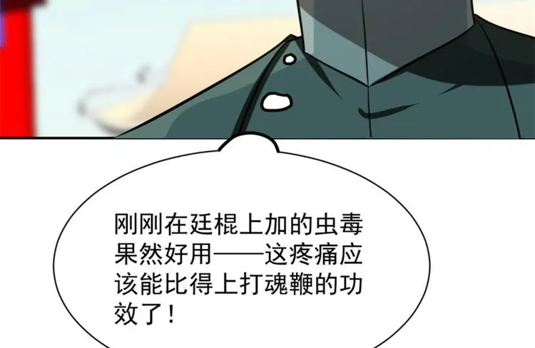 第18话 第140页