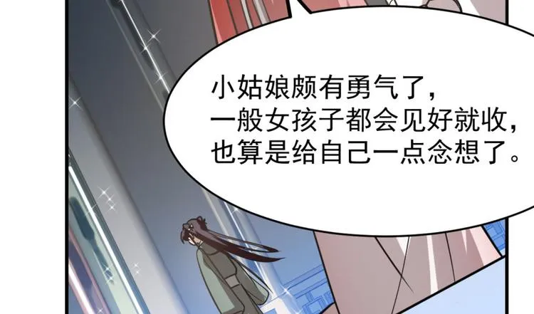 第19话 第103页