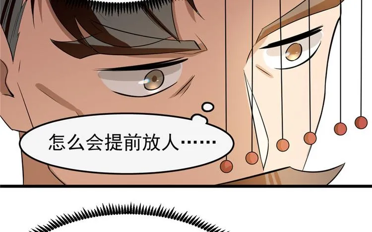 第22话 第61页