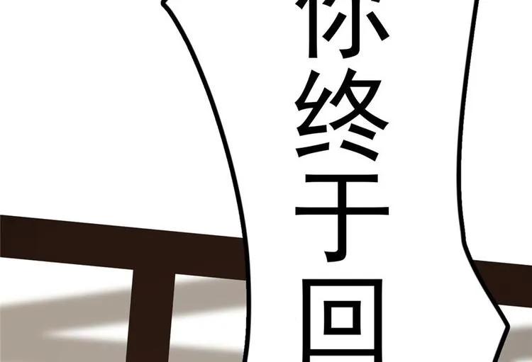 第22话 第79页