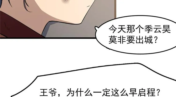 第22话 第147页