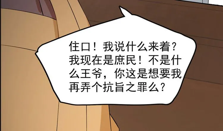 第22话 第151页