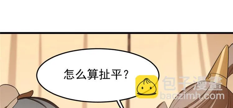 第23话 第75页