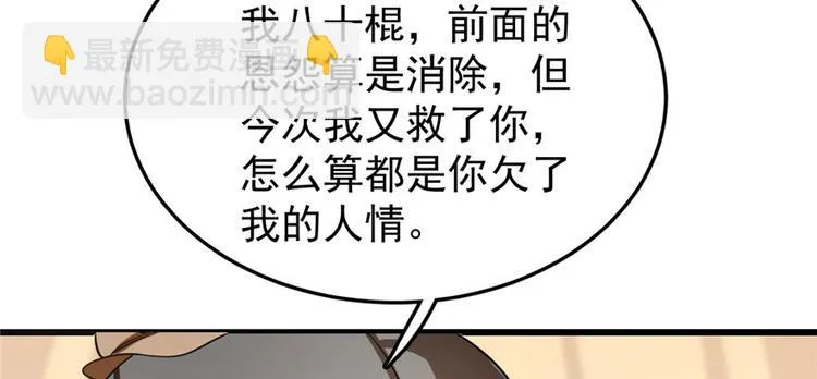 第23话 第78页