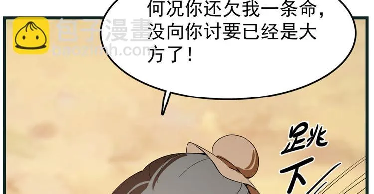 第23话 第87页