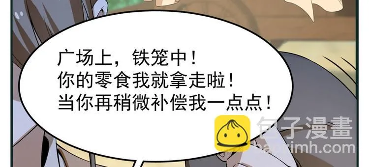 第23话 第97页
