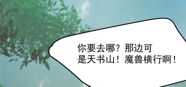 第23话 第102页