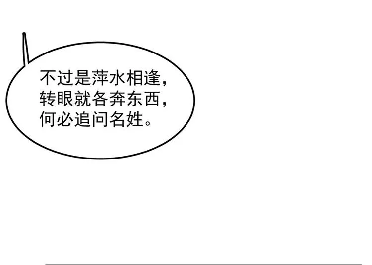 第25话 第21页