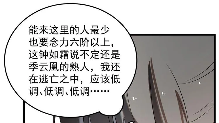 第25话 第38页
