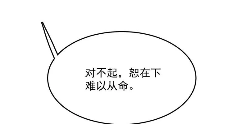 第25话 第81页