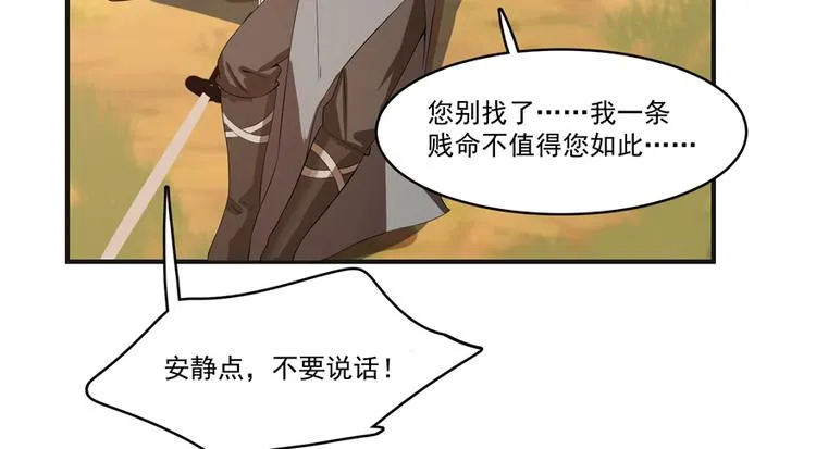 第27话 第54页