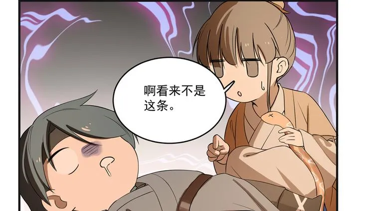 第27话 第63页