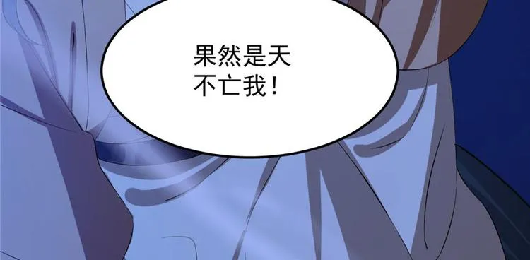 第29话 第10页