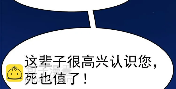 第29话 第74页
