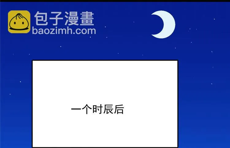 第30话 第23页