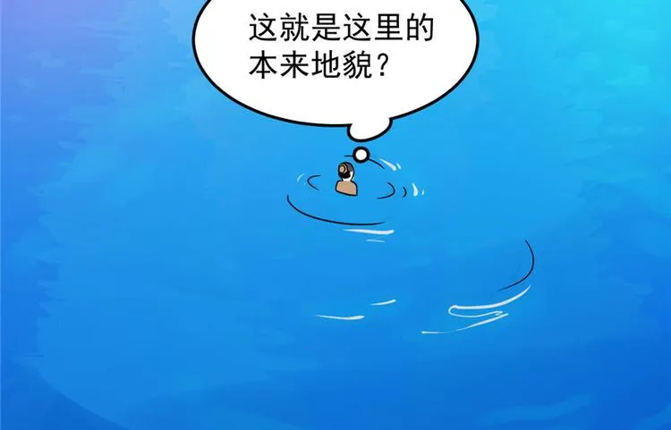 第30话 第29页
