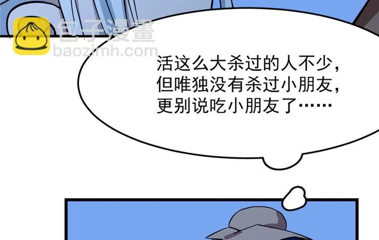 第32话 第28页