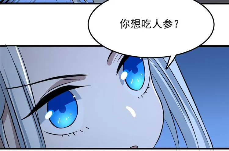 第32话 第46页